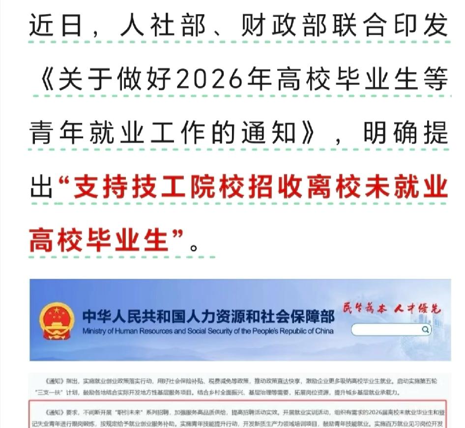 颠覆认知，本科毕业可重读技校，如果工作不好找大家是否愿意去回炉进修下技术呢！