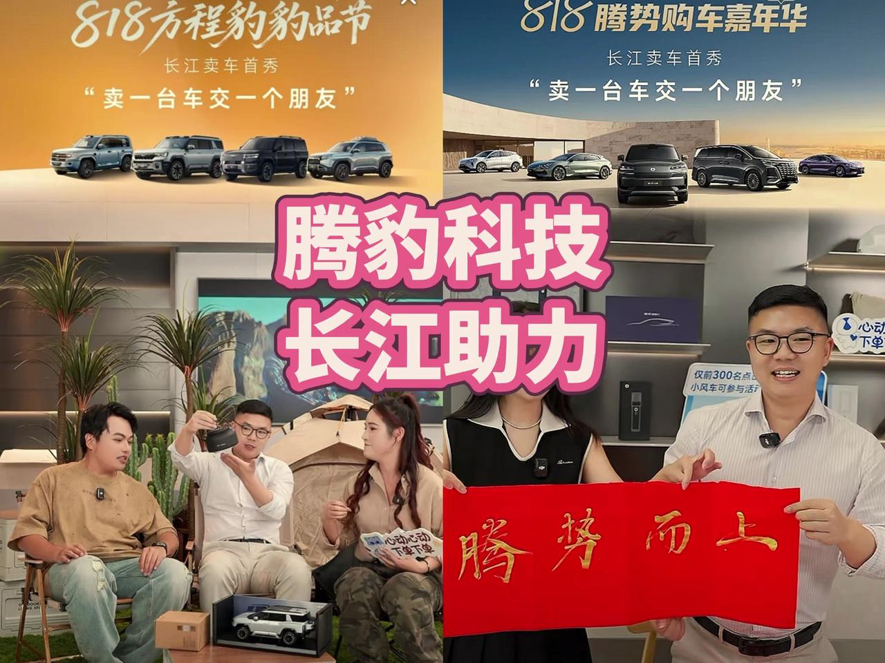 腾豹科技，长江助力