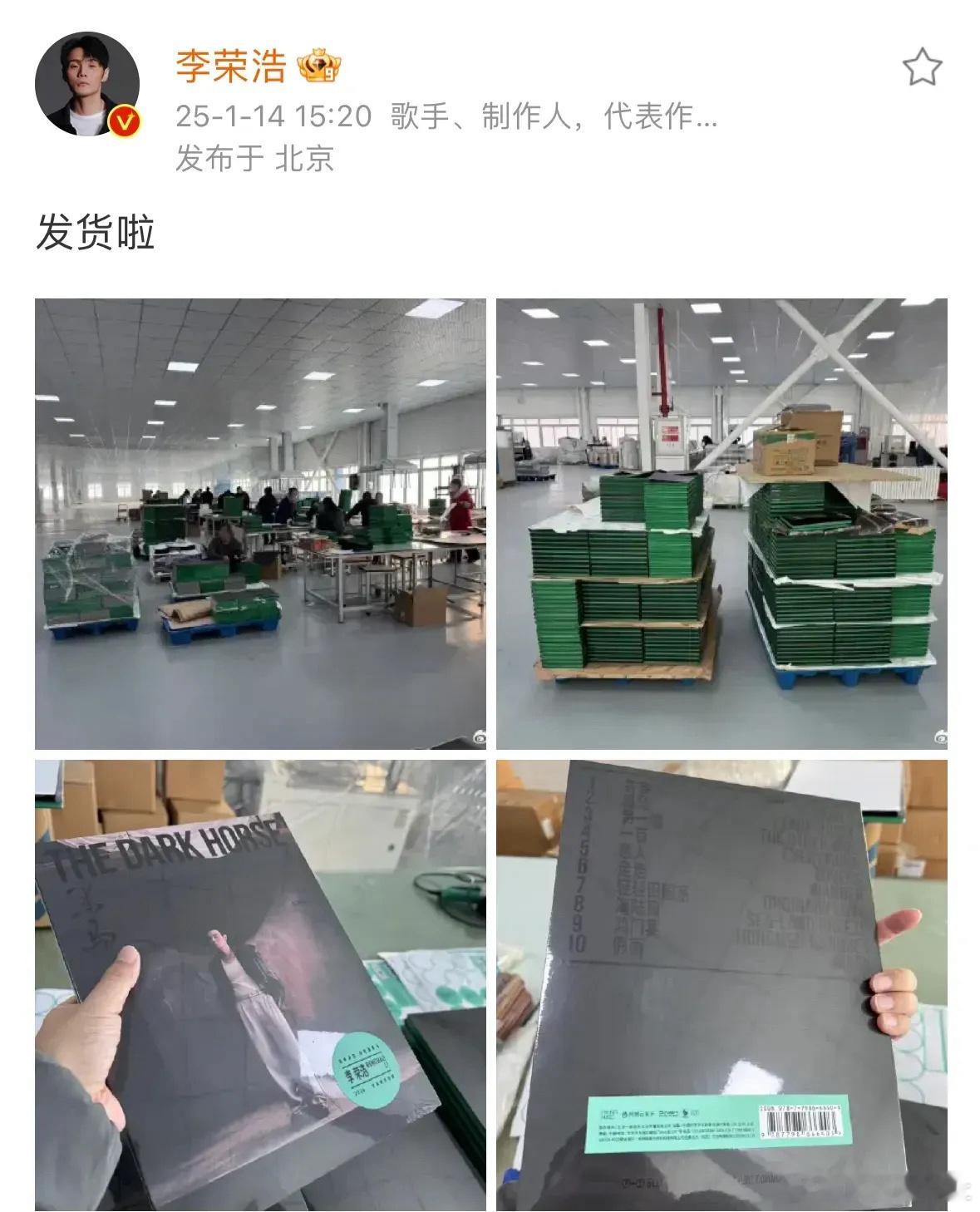 要不是李荣浩，我都不知道生产专辑CD的车间长这样，偌大的车间就一条生产线 