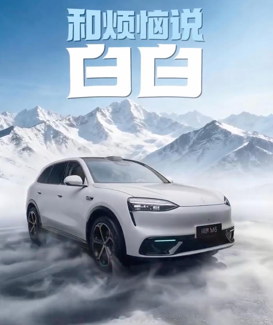 问界M6一共有七种外观颜色我觉得都还挺不错的，就是紫色的饱和度低一点就好了你们喜