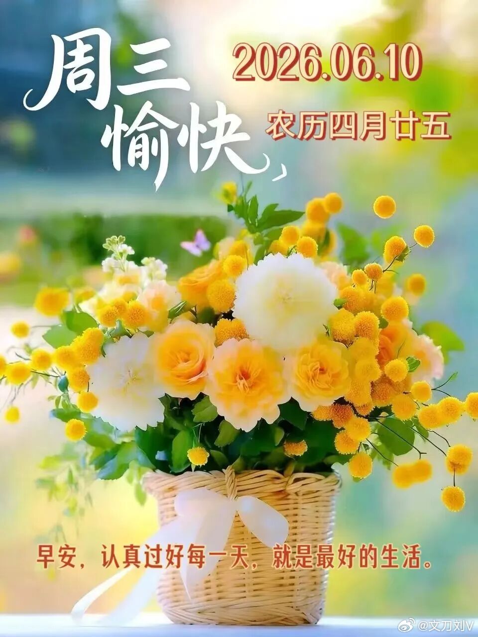 日常  真正的风雅，是保持心灵的清净，内心的追随与坚守。守住自己的本心与底线，哪