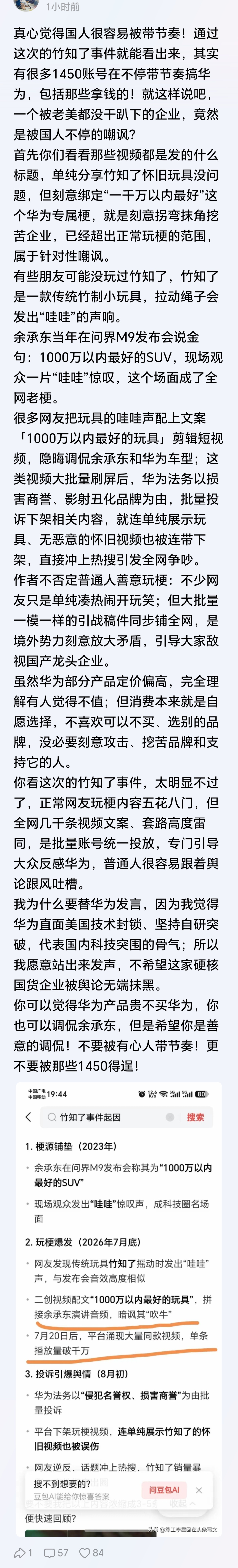 现在的网络乌烟瘴气