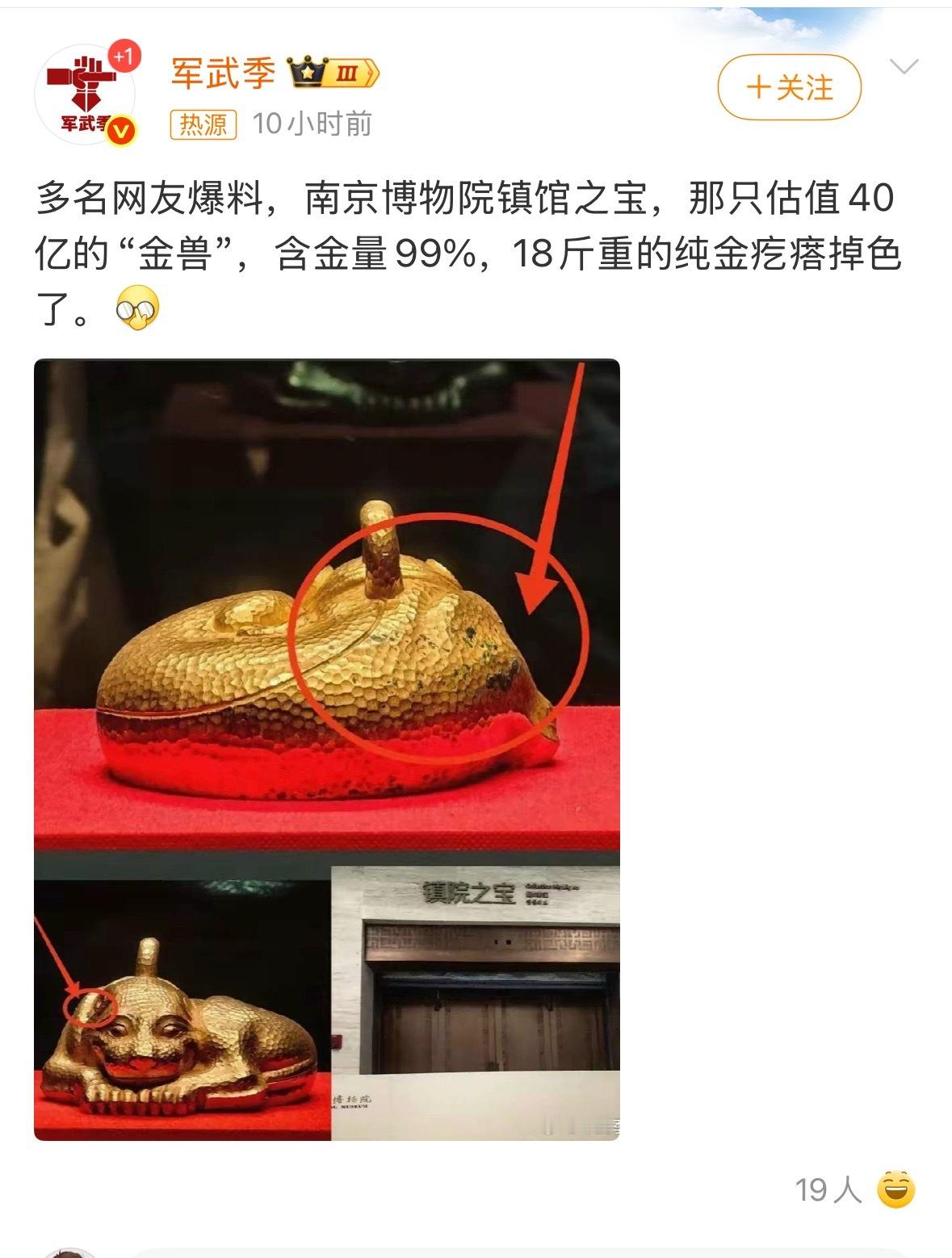 “含金量达99%，西汉金兽离地面1.2米，铜壶置于生土面上。另有一件铜器倒扣在铜