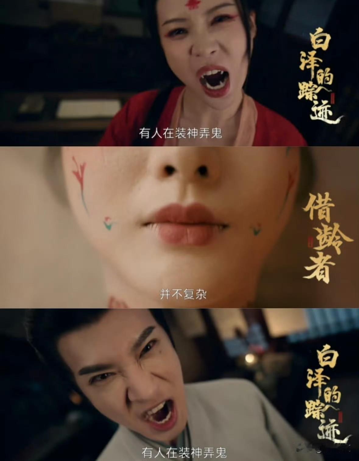 《唐诡3》杀疯了！开播4天热度破万，8.4分打破续集魔咒
 
国产剧终于又出爆款