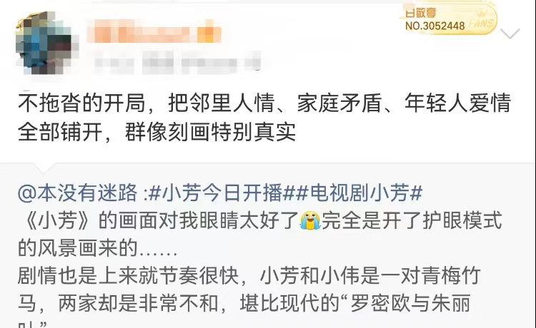 小芳最让人上头的点就是它的群像啊，每个人在剧情里都是那么自然，让人完全相信他们是