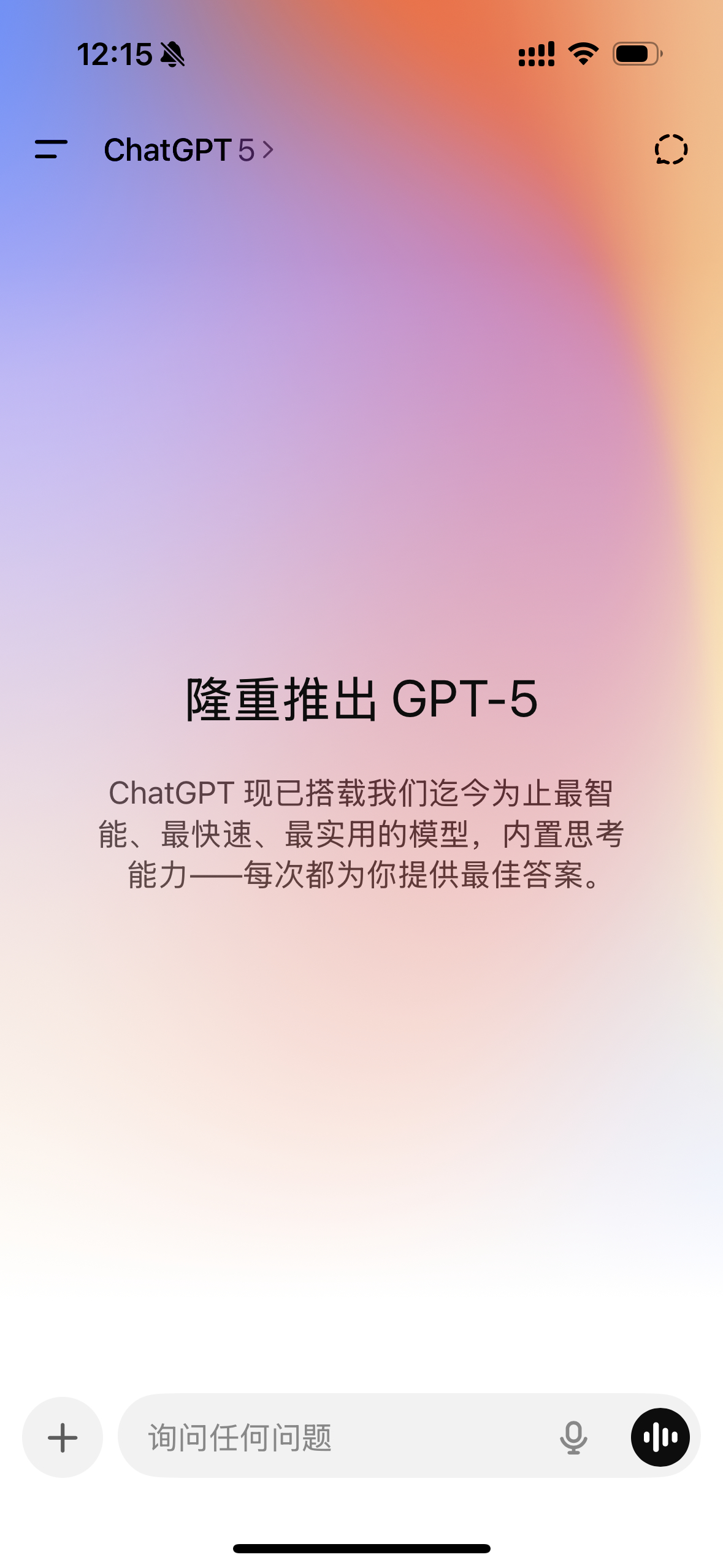 GPT-5今天更新啦，原来的4o、4.1、4.5、o3模型都没有了，现在只有GP