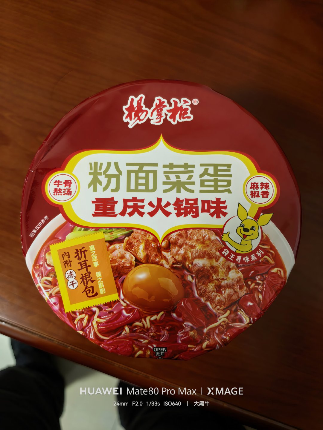下班 晚饭 ​​​