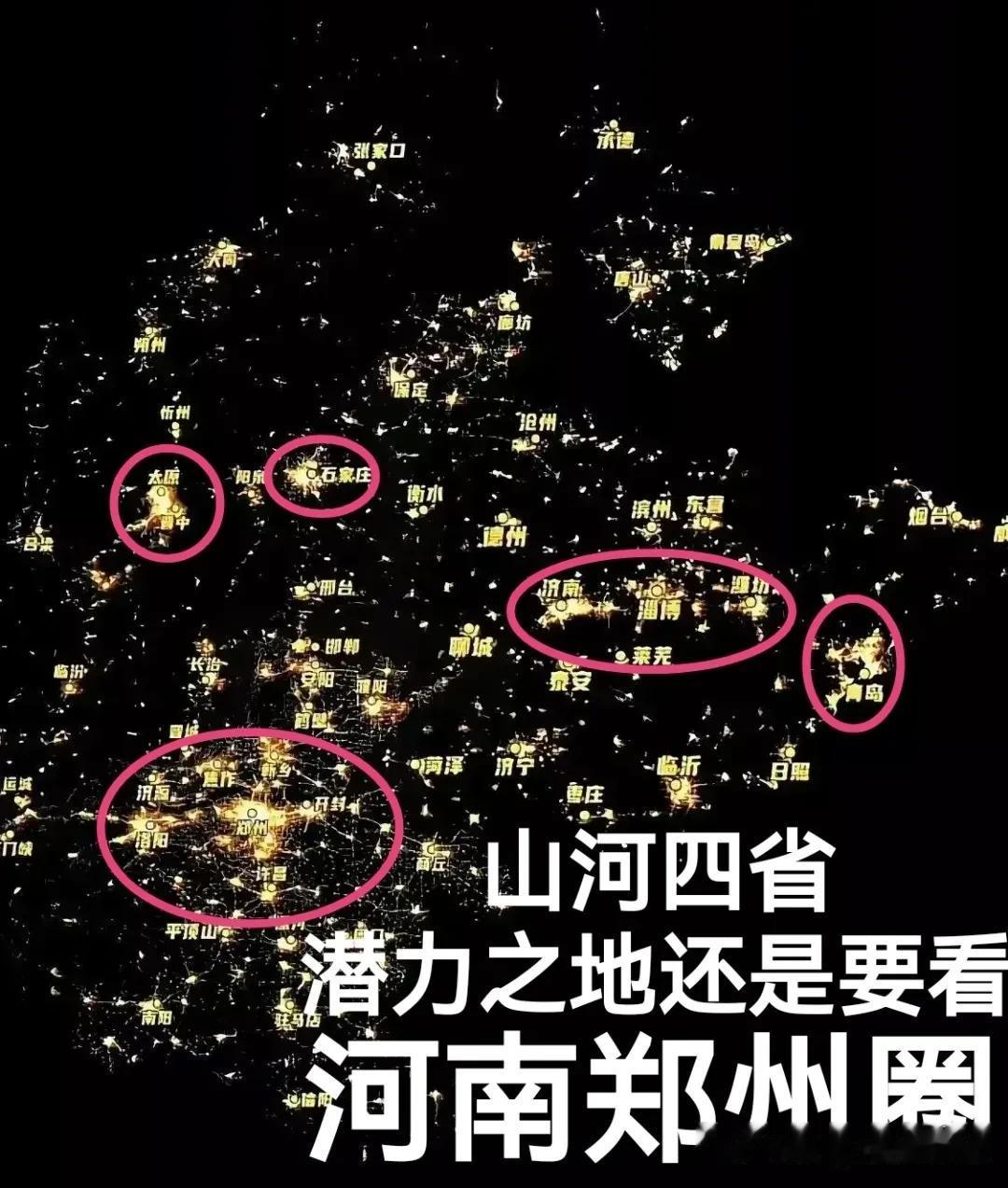 山河四省的潜力之地，还是要看河南郑州圈！
山河四省的构成主体就是山西高原+华北平