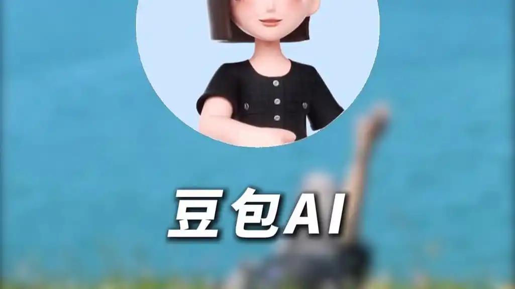 我给你一次性说清，给你最客观的分析，就是豆包胜在陪伴属性，真要看大模型，实在是盛