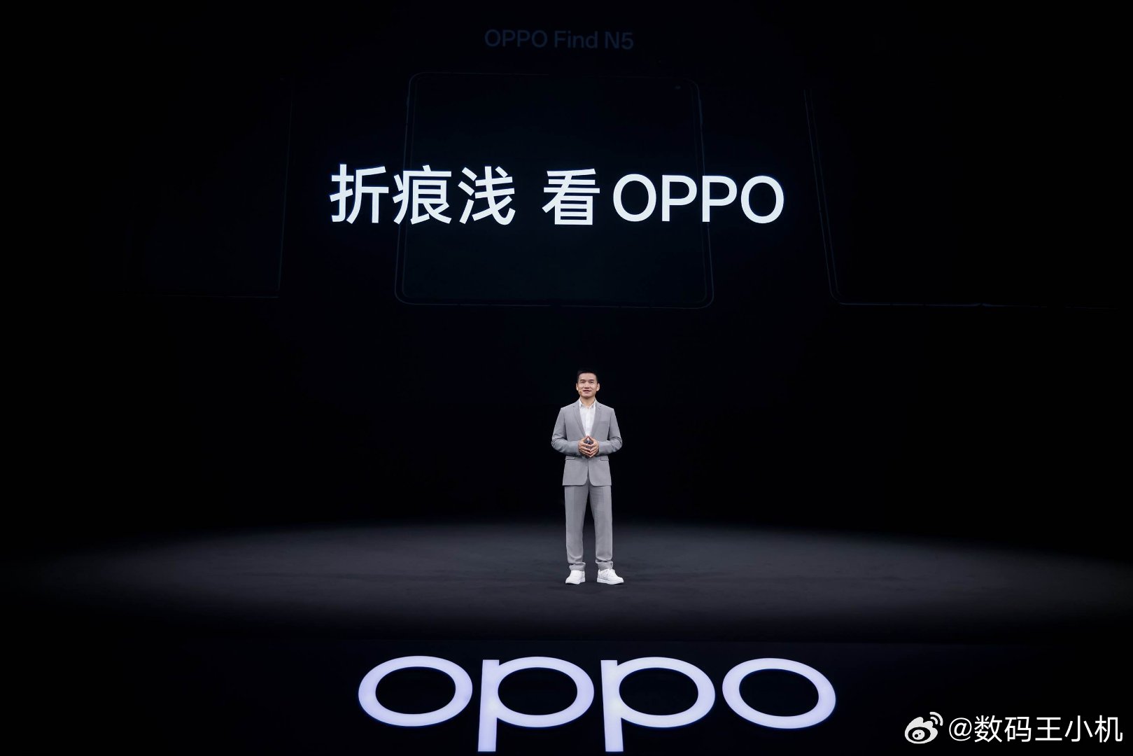 OPPOFindN5发布会  折痕浅，看OPPO。你永远可以相信 OPPO 在折