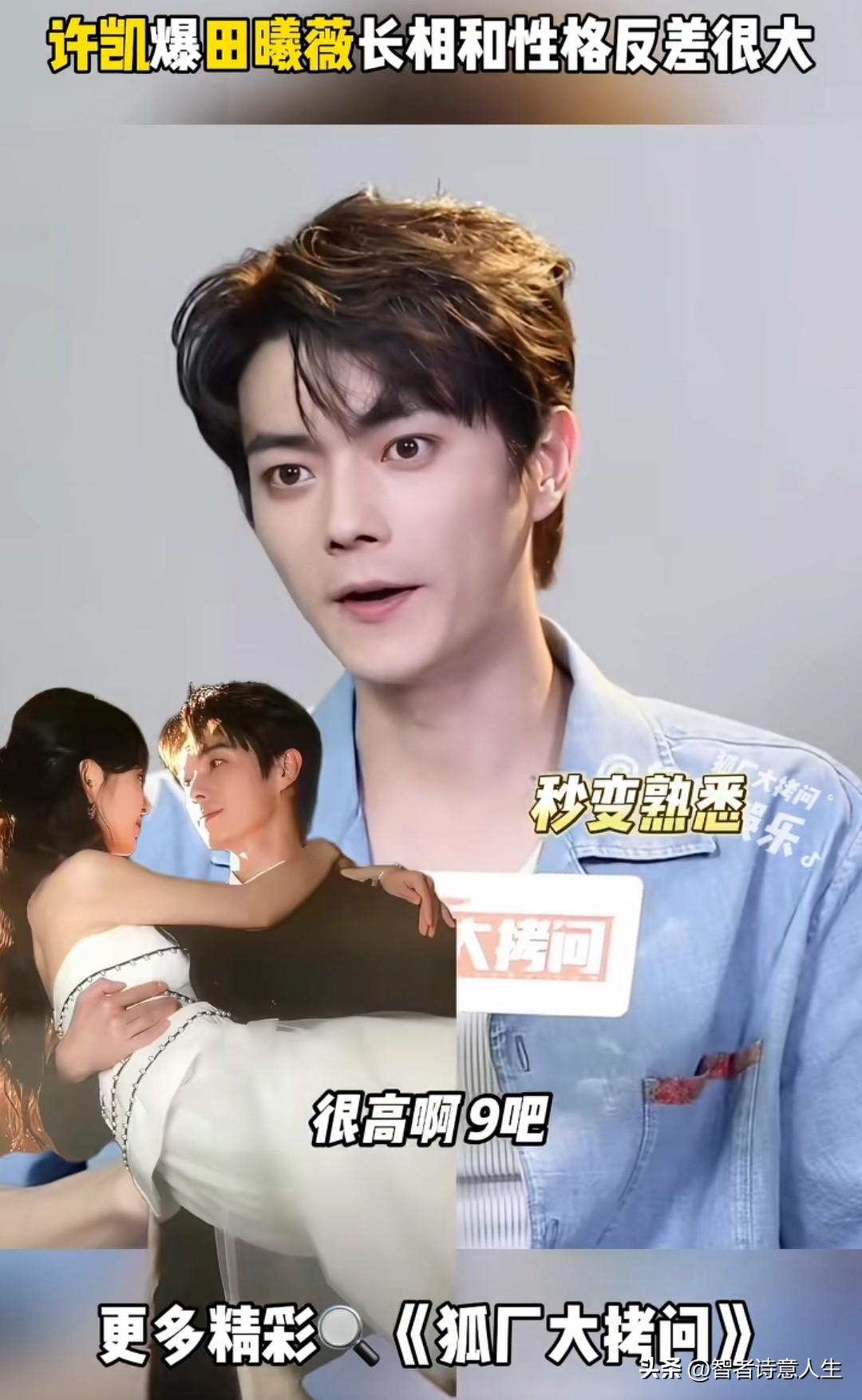 救命！许凯和谭松韵的甜度超标了，他说话时那个二哈属性，配上松韵的温柔，反差萌爆表