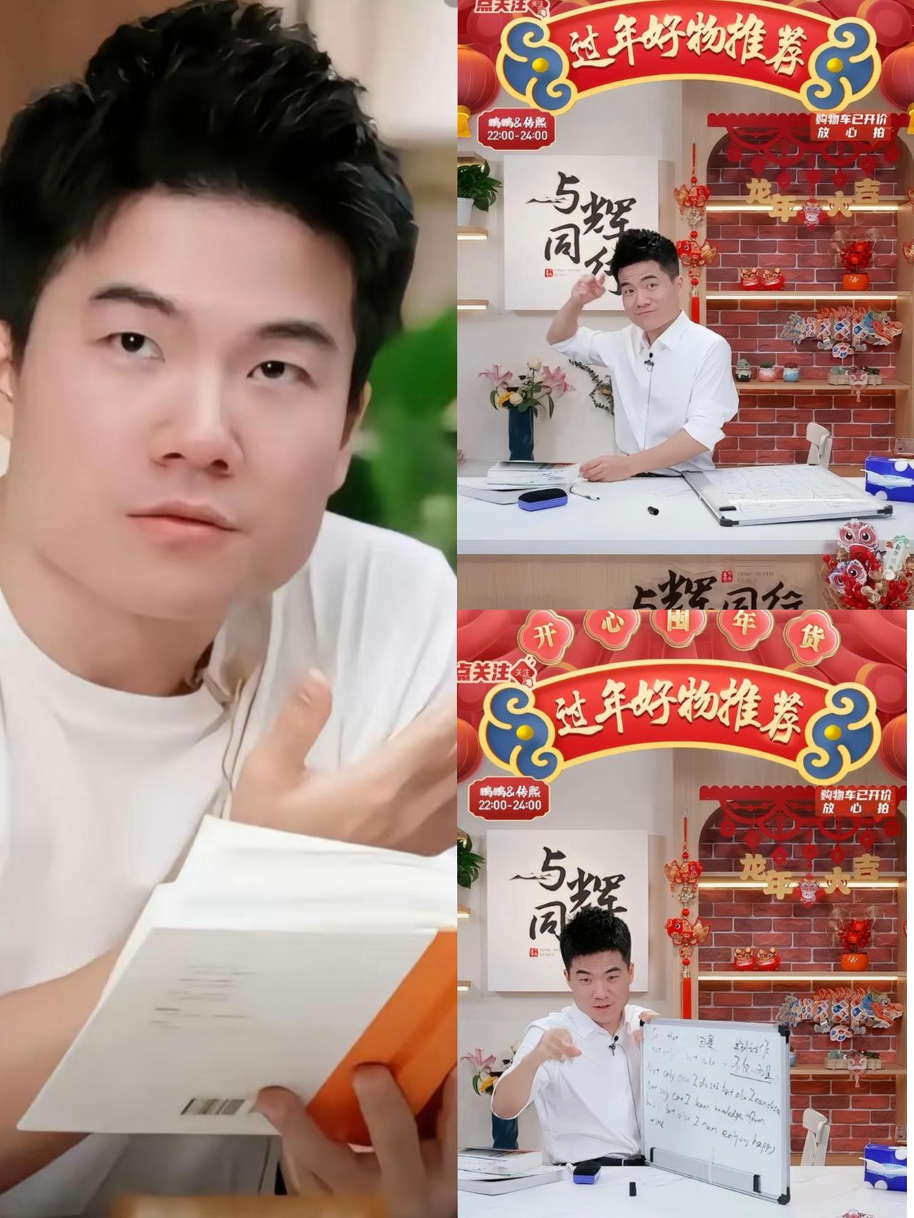 董宇辉直播的时候在剥夏威夷果，
有朋友说：“你为啥不给你媳妇剥？”
大家都知道宇