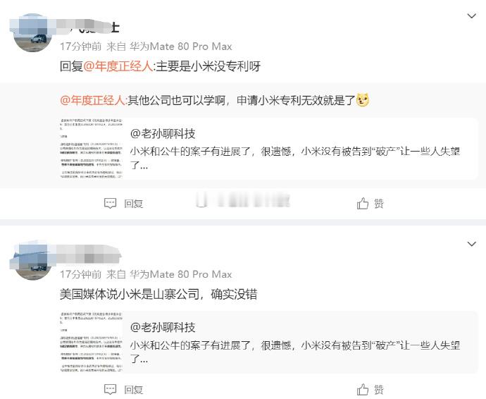 美国媒体批评中国科技企业，一群人喜欢部分相信，部分不信美国媒体批评他们喜欢的中国