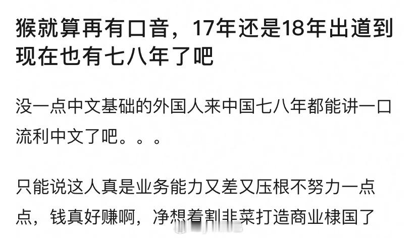 这种就改不了超级难 从你会说话就是这种口音 那些没有口音的是因为他本来就没口音 