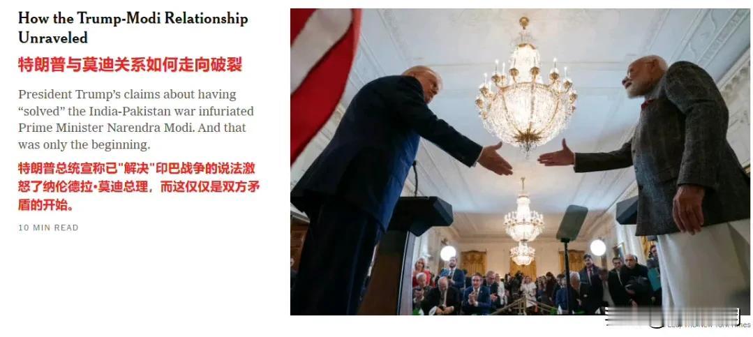 《纽约时报》再次透露印度和美国关系破裂的细节。
在印巴冲突后的6月17日，特朗普