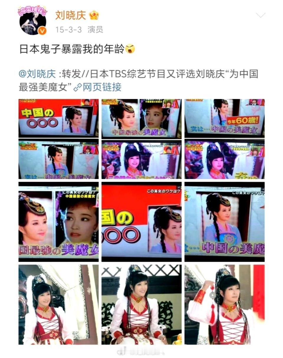 刘晓庆吃饭一点不装 刘晓庆也是个欢乐喜剧人，哈哈哈哈哈！ 