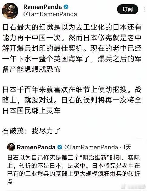 对于日本的对外战略，无脑支持就行了，因为从来没对过高市早苗要修改和平宪法，我们应
