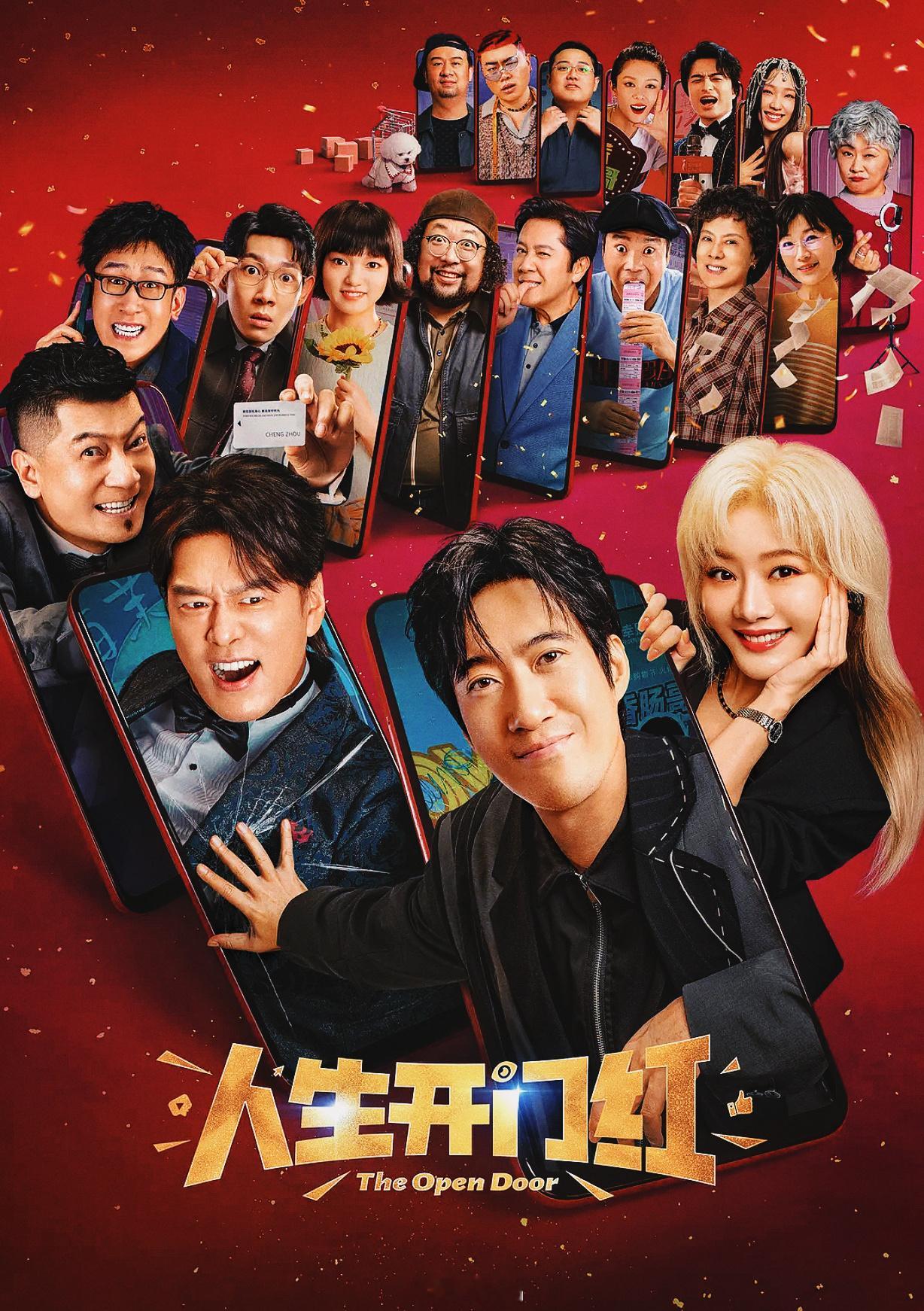 我的评分：[星星][星星][星星][星星][星星]电影人生开门红春日荐片季 一言