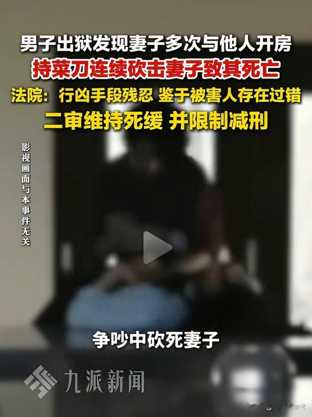贵州黔西，一屠宰场老板刚入狱几个月，他老婆就和别的男人好上了，还偷偷去酒店开房，
