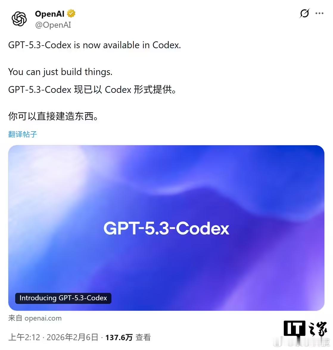 【GPT5.3Codex发布】OpenAI发布GPT5.3Codex据IT之家，