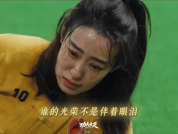 张小斐功夫女足落泪这一段张小斐功夫女足这滴泪忍了多久人前永远坚韧靠谱的队长，所有