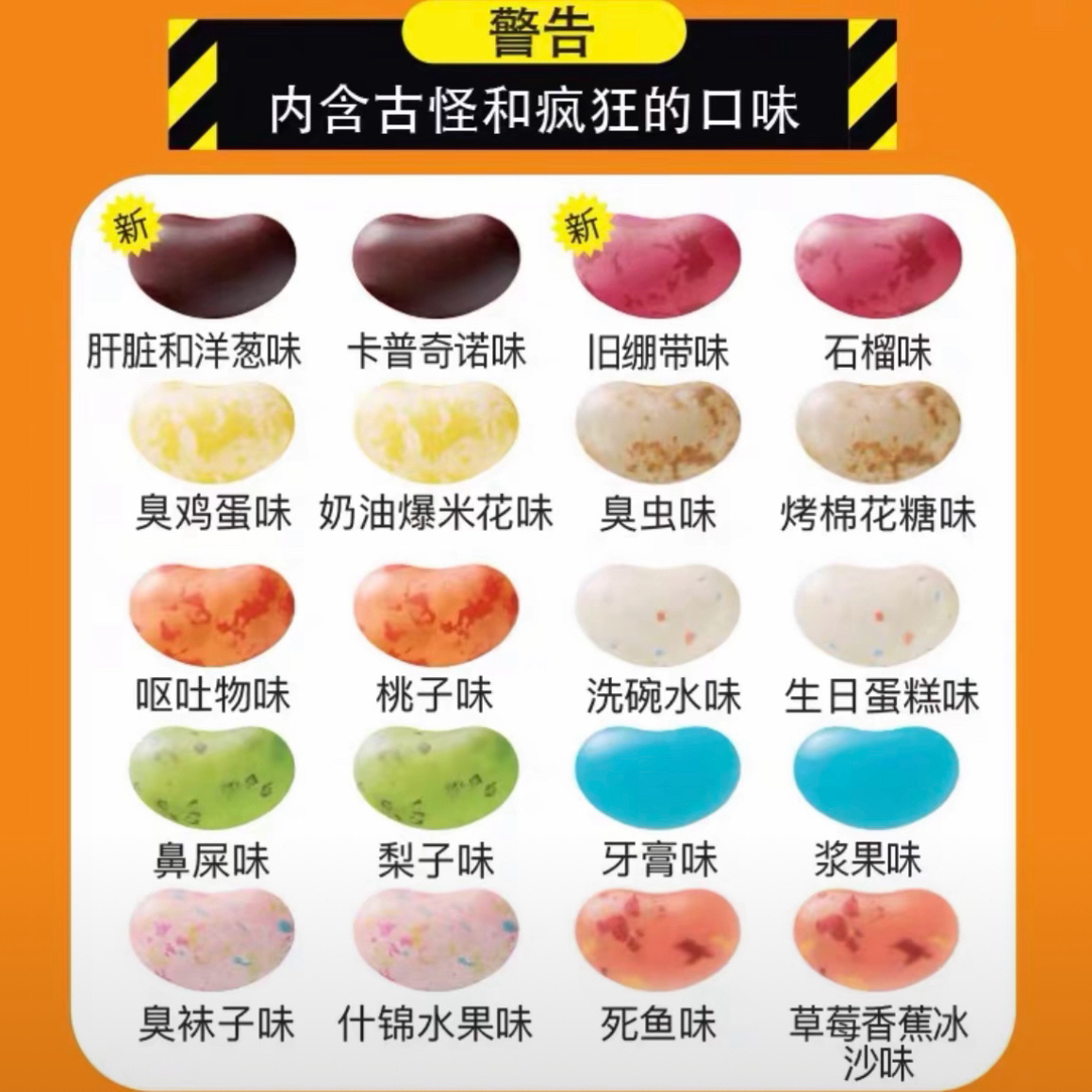 居然有怪味豆这种东西的存在，很好下次跟杰丝聚会的时候吃[微笑] 