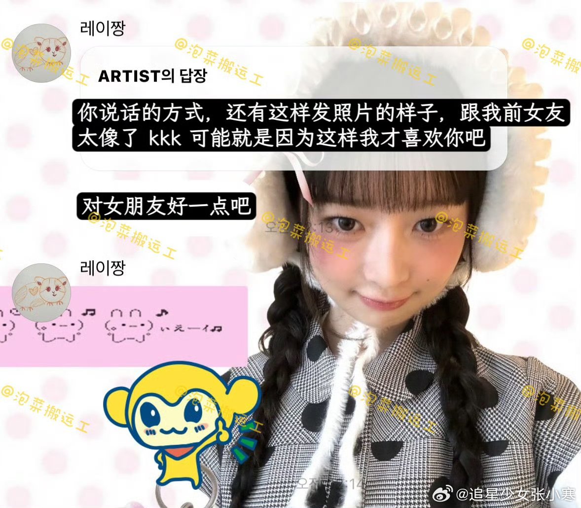 直井怜回复男粉直井怜回应男粉丝前女友言论，Rei酱做得好。直井怜回应男粉丝言论 