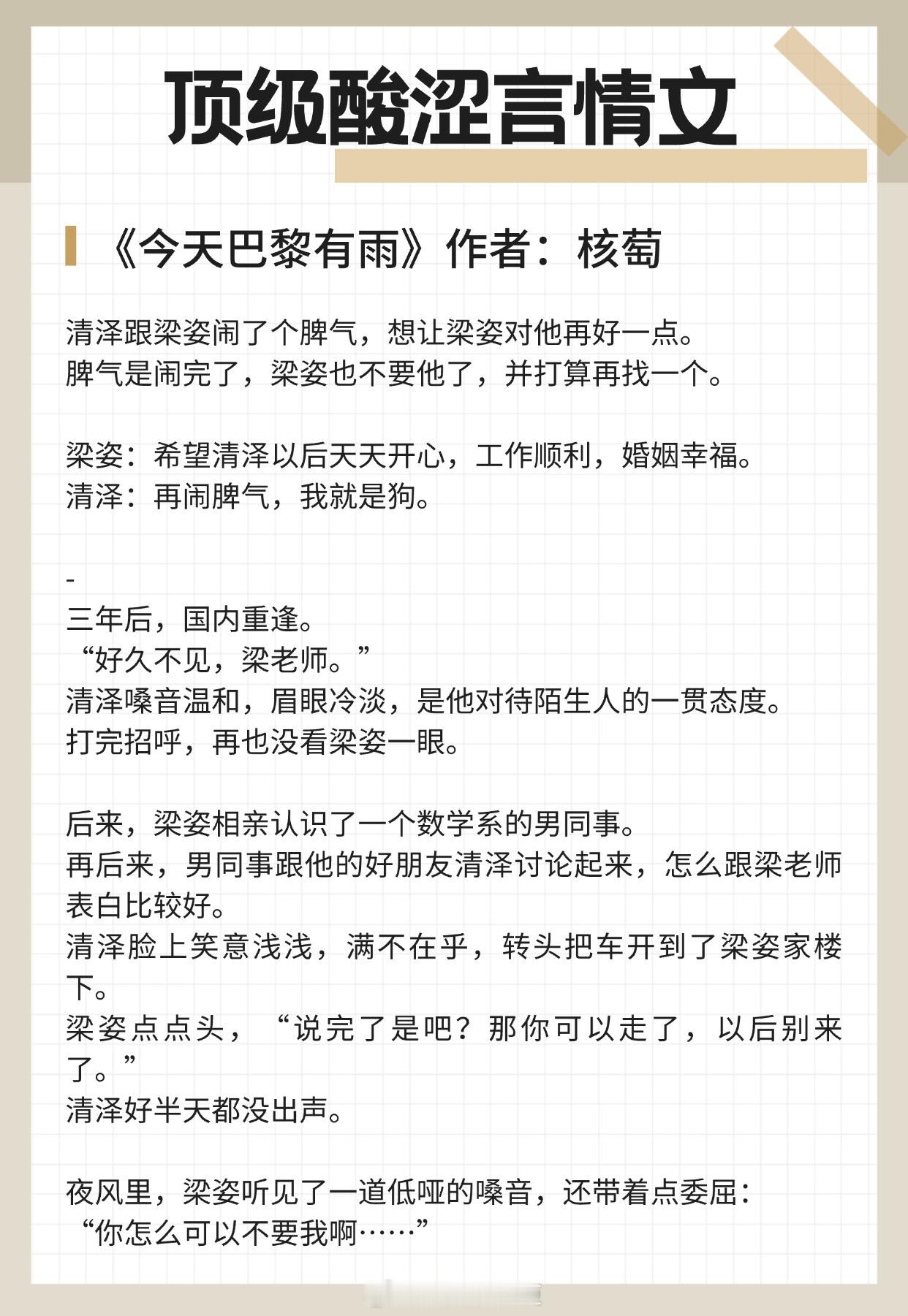 【顶级酸涩言情文】他们的名字和心脏，只有一样能并排在一起。《日落后的蓝色时刻》作