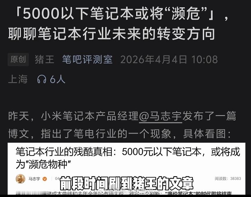 5000元以下笔记本基本绝迹去年这个时候全新4060游戏本3700现在你们看看多