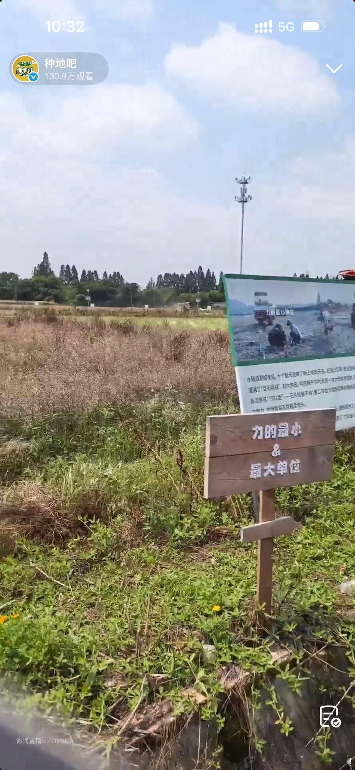 种地吧打卡直播 早九半准时开播，耕地、栽苗、修棚样样真实，无滤镜的田园劳作，跟着