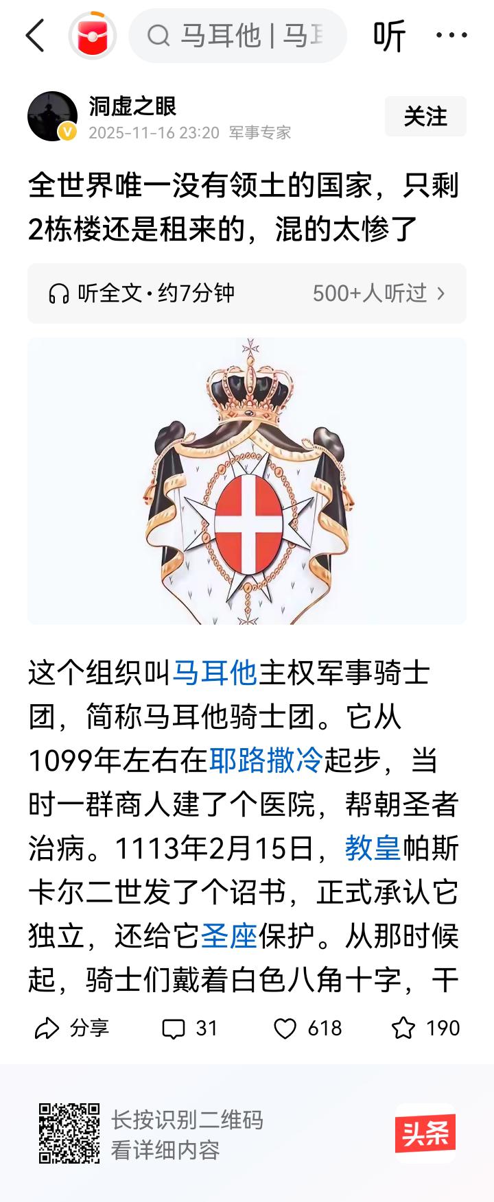 马耳他面积316平方公里，人口51.5万，属于南欧高度发达的资本主义国家，首都瓦