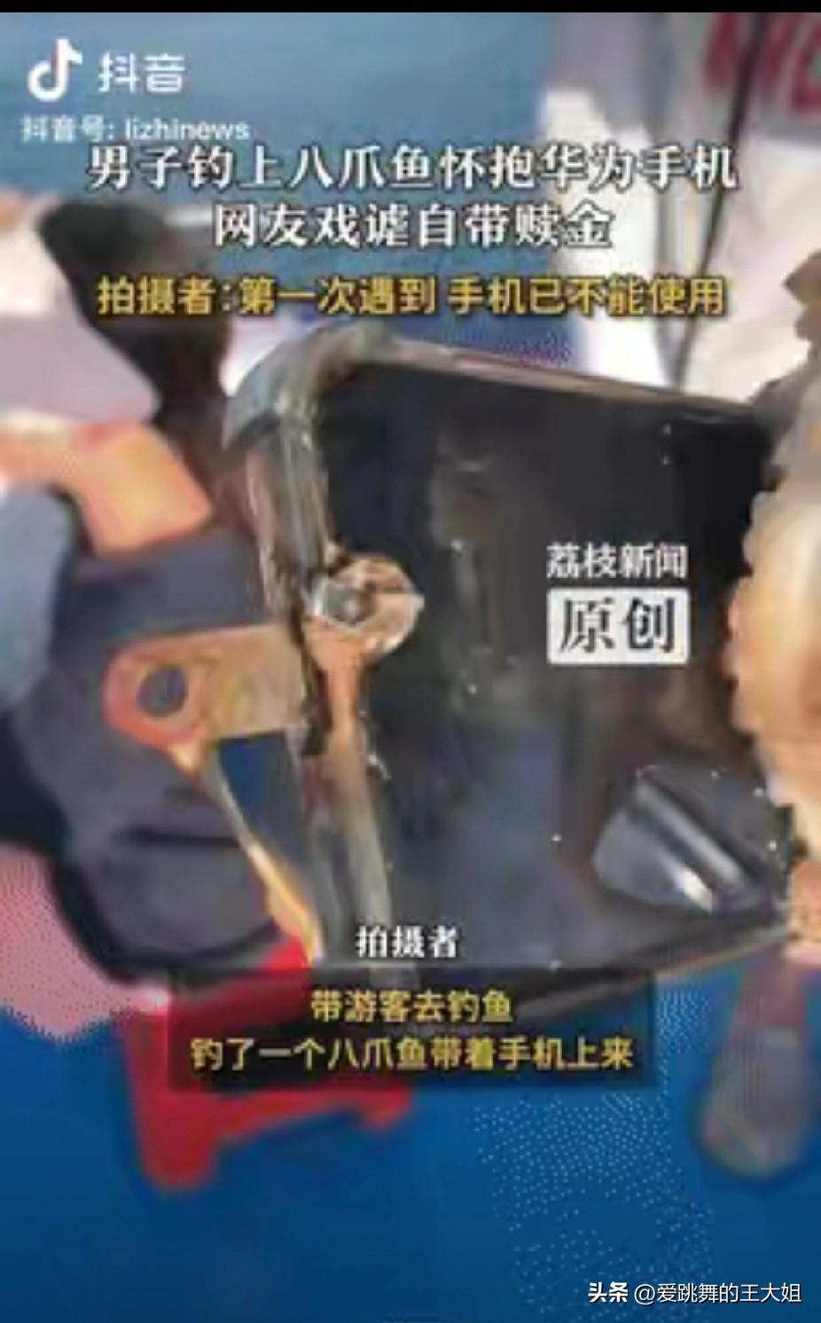 彻底解释不清了！福建福州，一导游带着游客去海上进行海钓，结果，一游客钓上来一只八