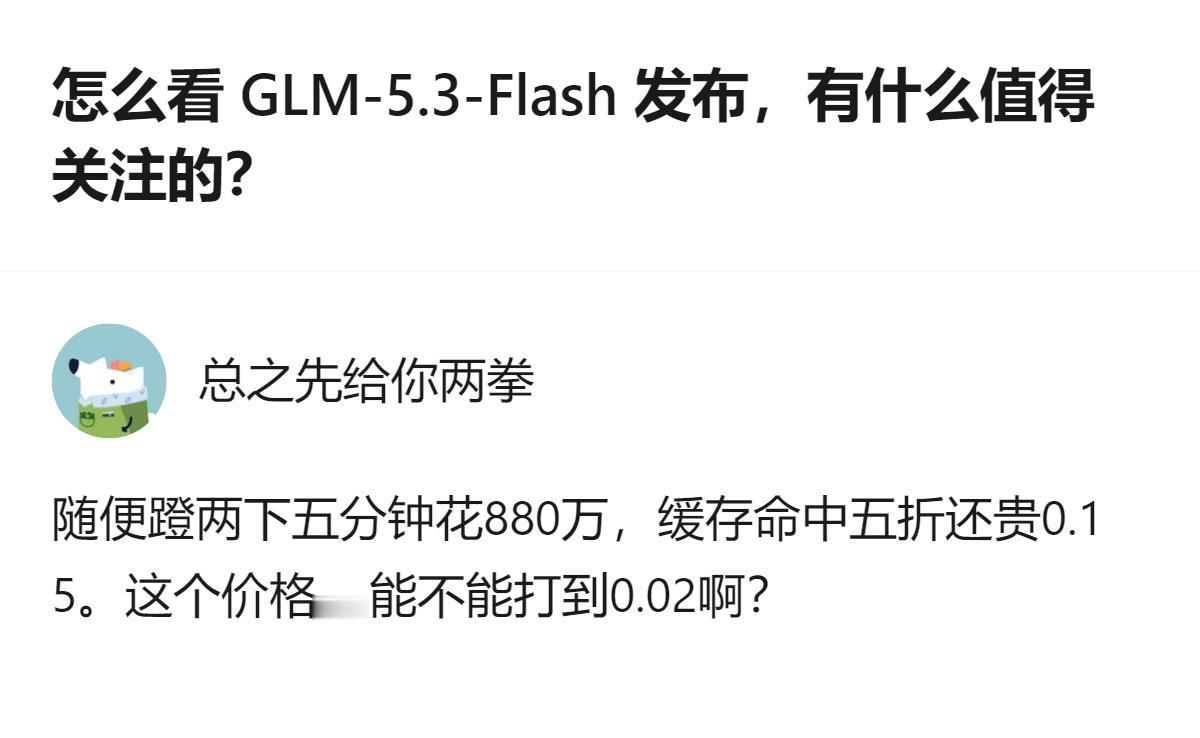这事更值得琢磨的不是参数和跑分，而是把“大模型成本砍到十分之一”的路子，居然是靠