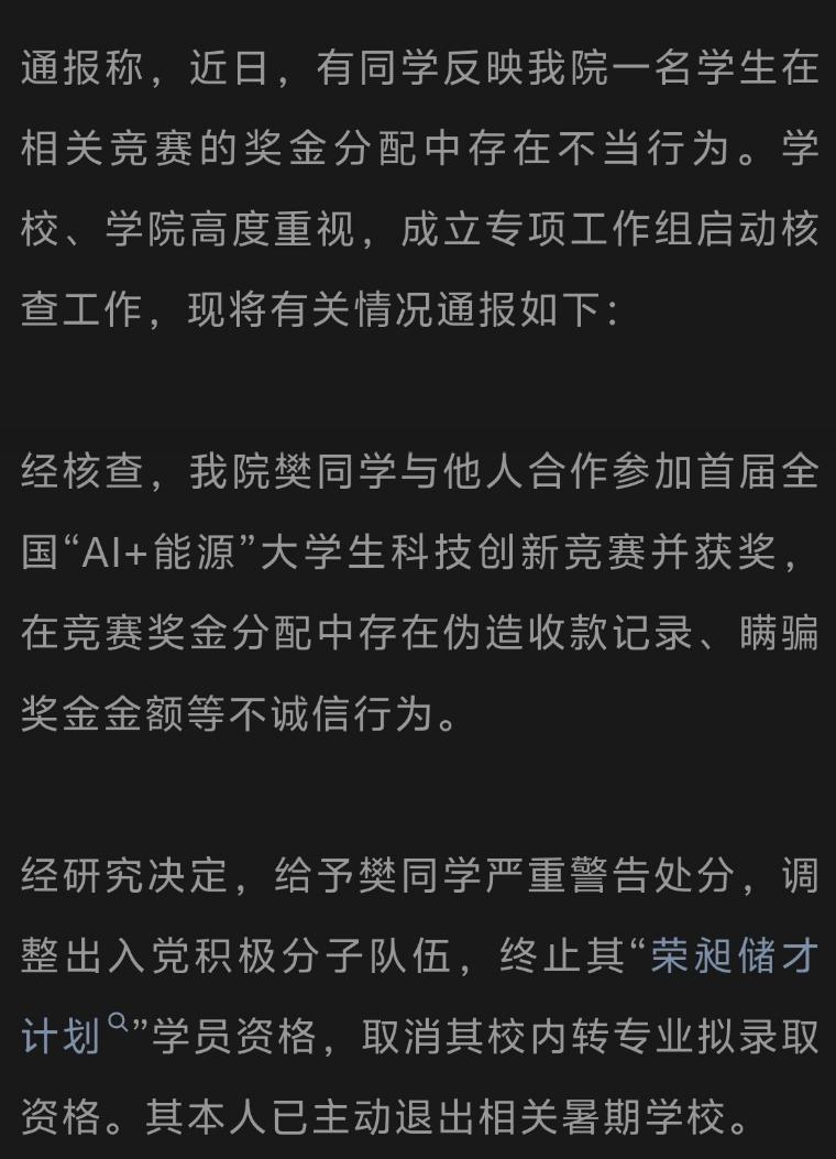 上海交大女生的事情，其实没那么复杂

这种本科“竞赛达人”根据我自己的接触分成两