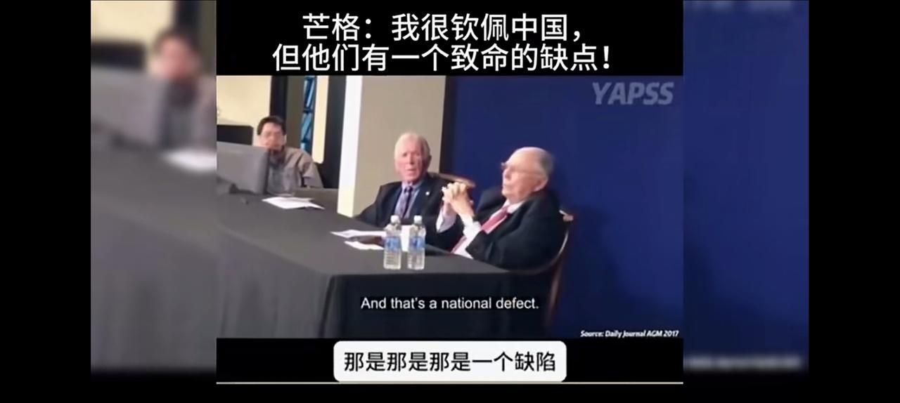 美国的投资大佬查理芒格。谈到中国那是赞不绝口，尤其是中国在很短的时间内，让10亿