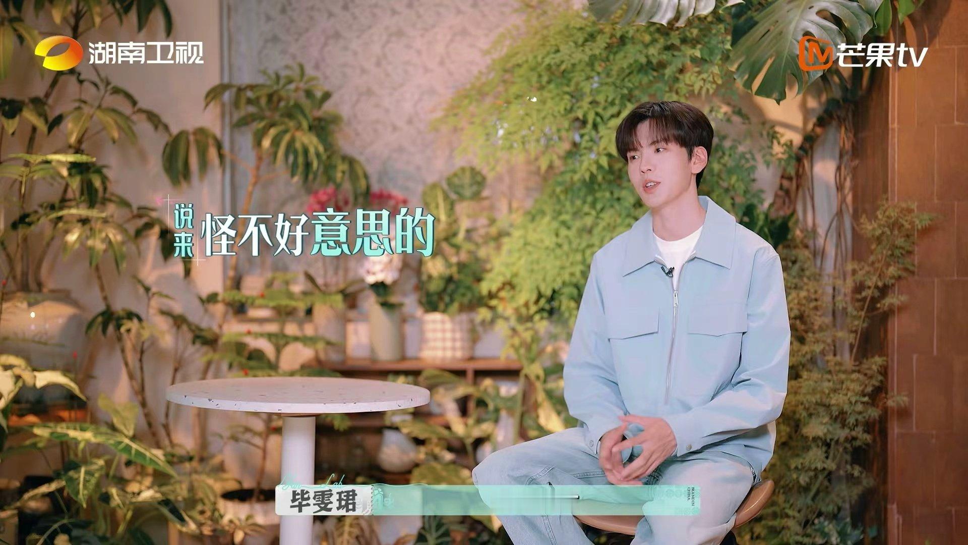 毕雯珺的美妆盲区巴黎合伙人名场面巴黎合伙人 当毕雯珺面对美妆产品时，就像个小孩子