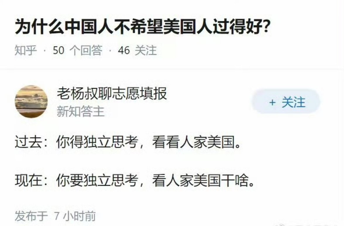 公知：你要独立思考