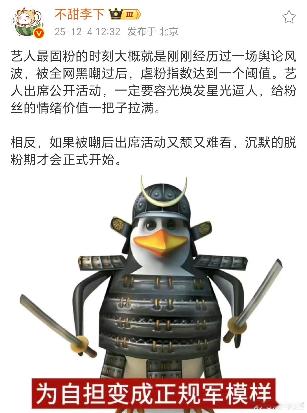 艺人和粉丝都很重要……艺人要威压全场，星光最盛，粉丝要全场占满让所有人都必须正视