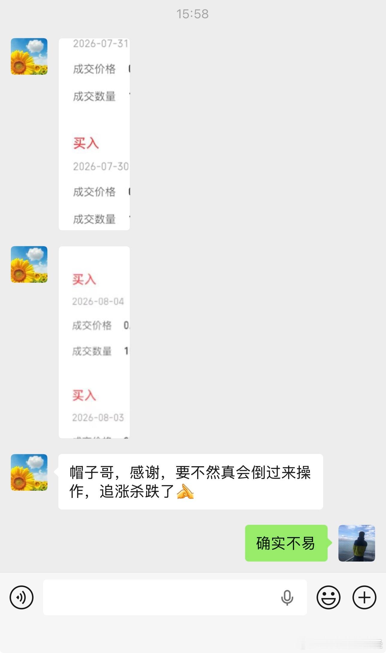 说实话这一波确实不易，前天大跌全世界都在说牛走了，科技完蛋了，而我丝毫不慌，逢低