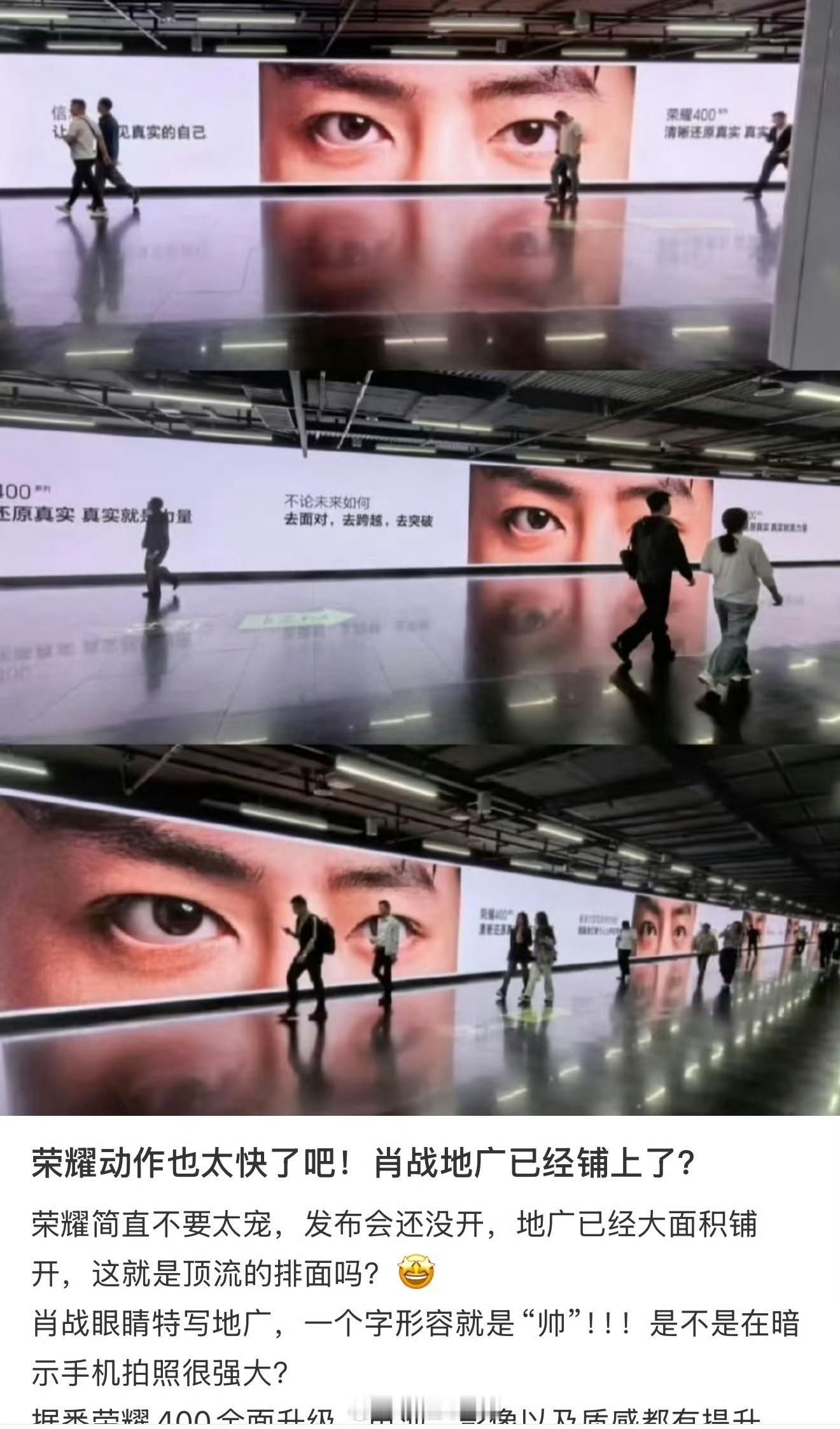 荣耀 肖战肖战就是帅啊～铺天盖地的宣传来一波，这下肖战粉丝不得把荣耀400系列抢