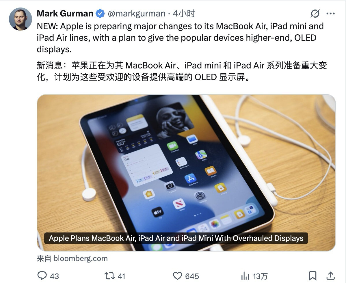 iPad mini 上 OLED 屏幕，外加 iPhone 一样的防水功能，浴室