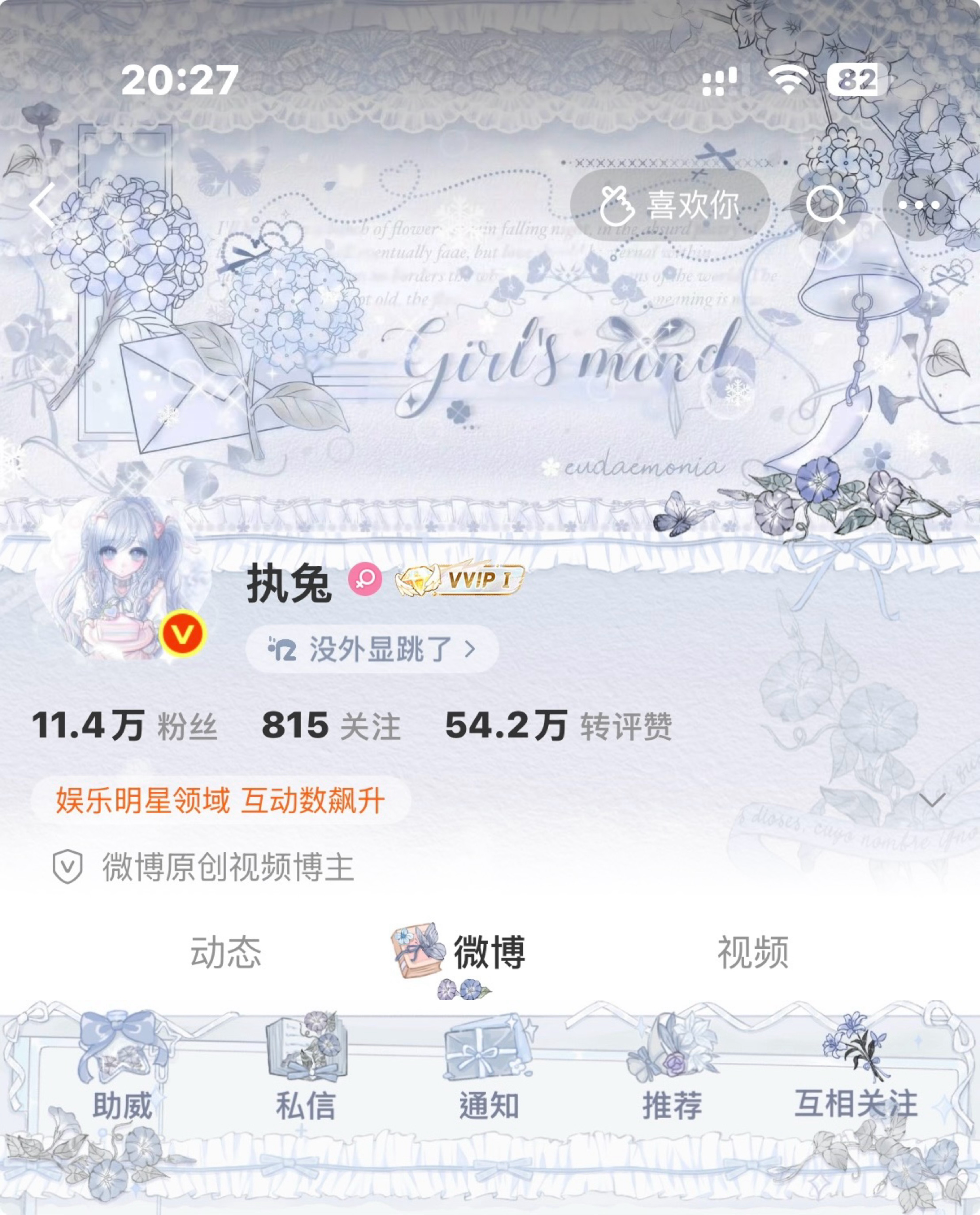 好久没换 OOTD 了换一下 你知道我为了这个奶油慕斯等了多久吗[柯基] ​  