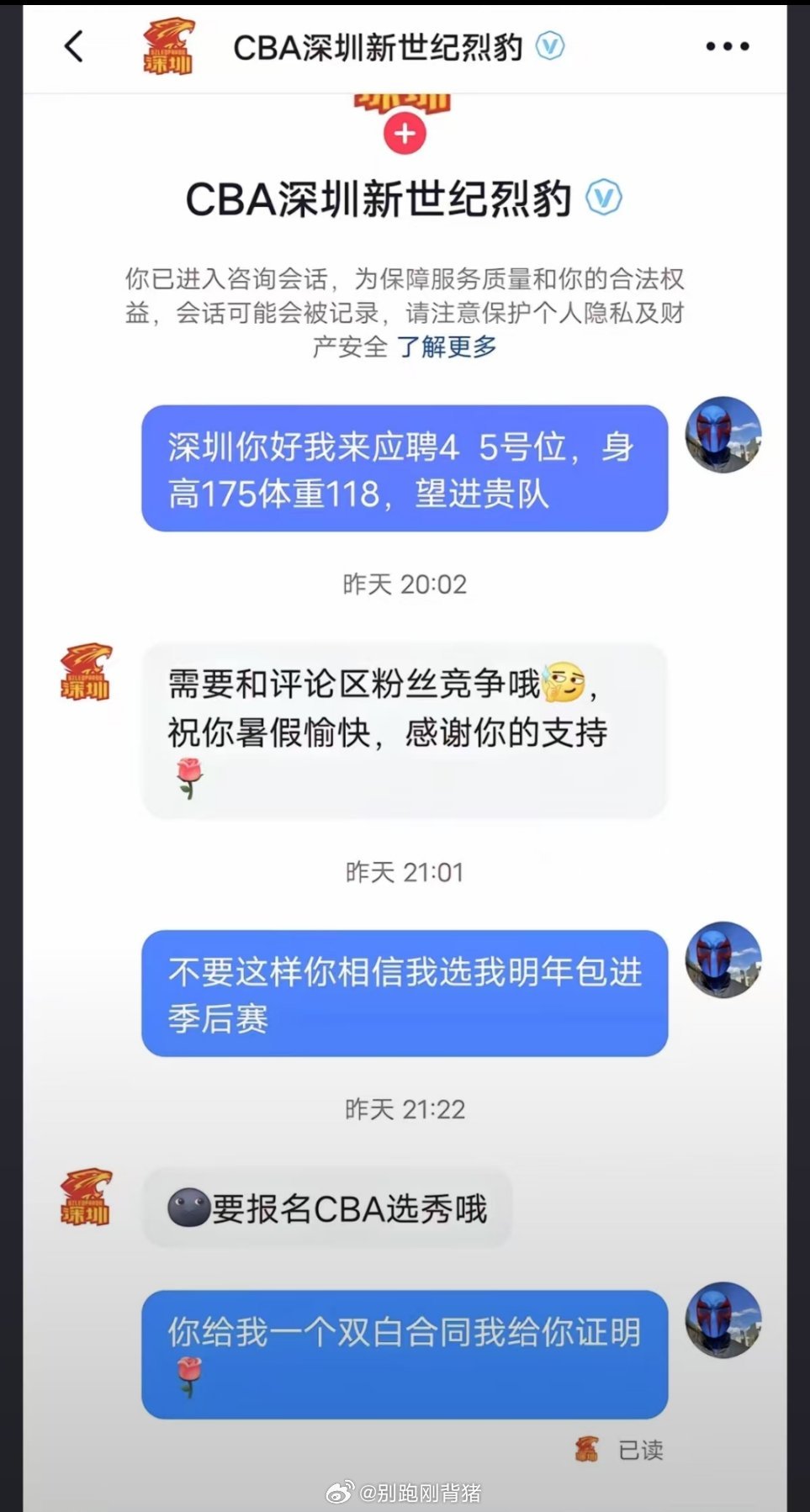这位大哥，我们家小编真的没说错，这真得选秀[允悲][允悲]我的观赛搭子cba ​