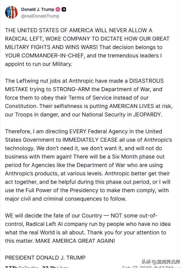 川普怒批Anthropic拒绝同意国防部条款。
“美国永远不会允许激进左翼、被“