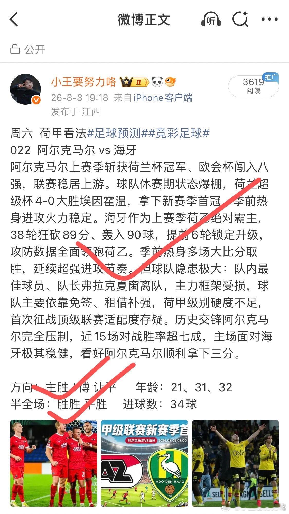 红的一塌糊涂，昨天公推方向10中8，早场拿下大满贯，跟上了的吃肉喝汤都有份！ 