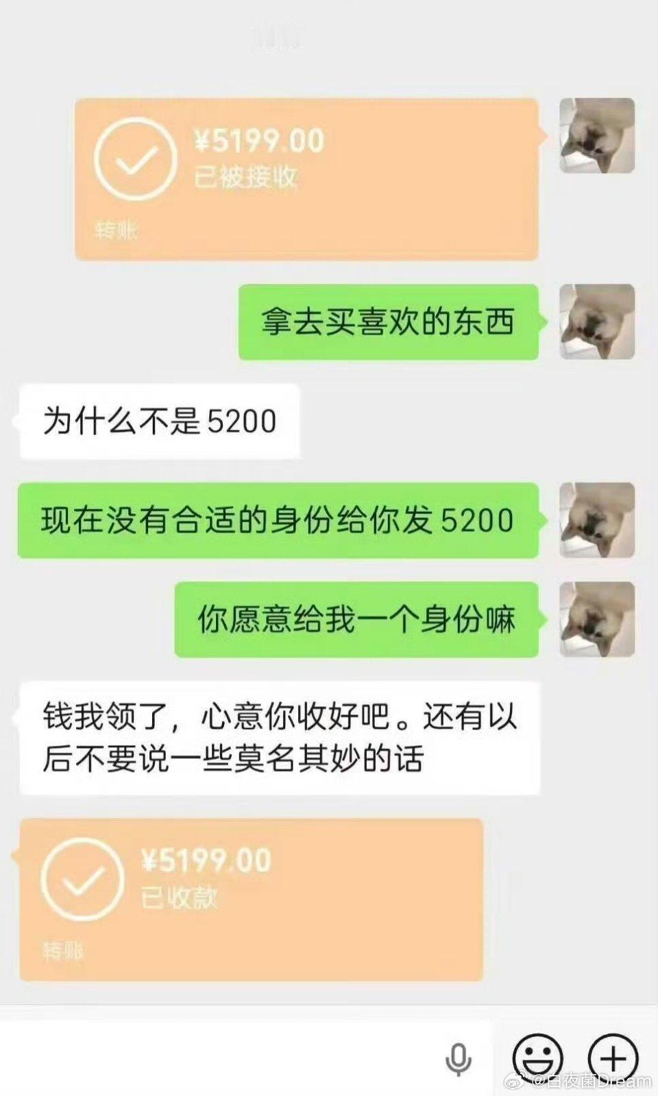 网友：不要说一些莫名其妙的话 