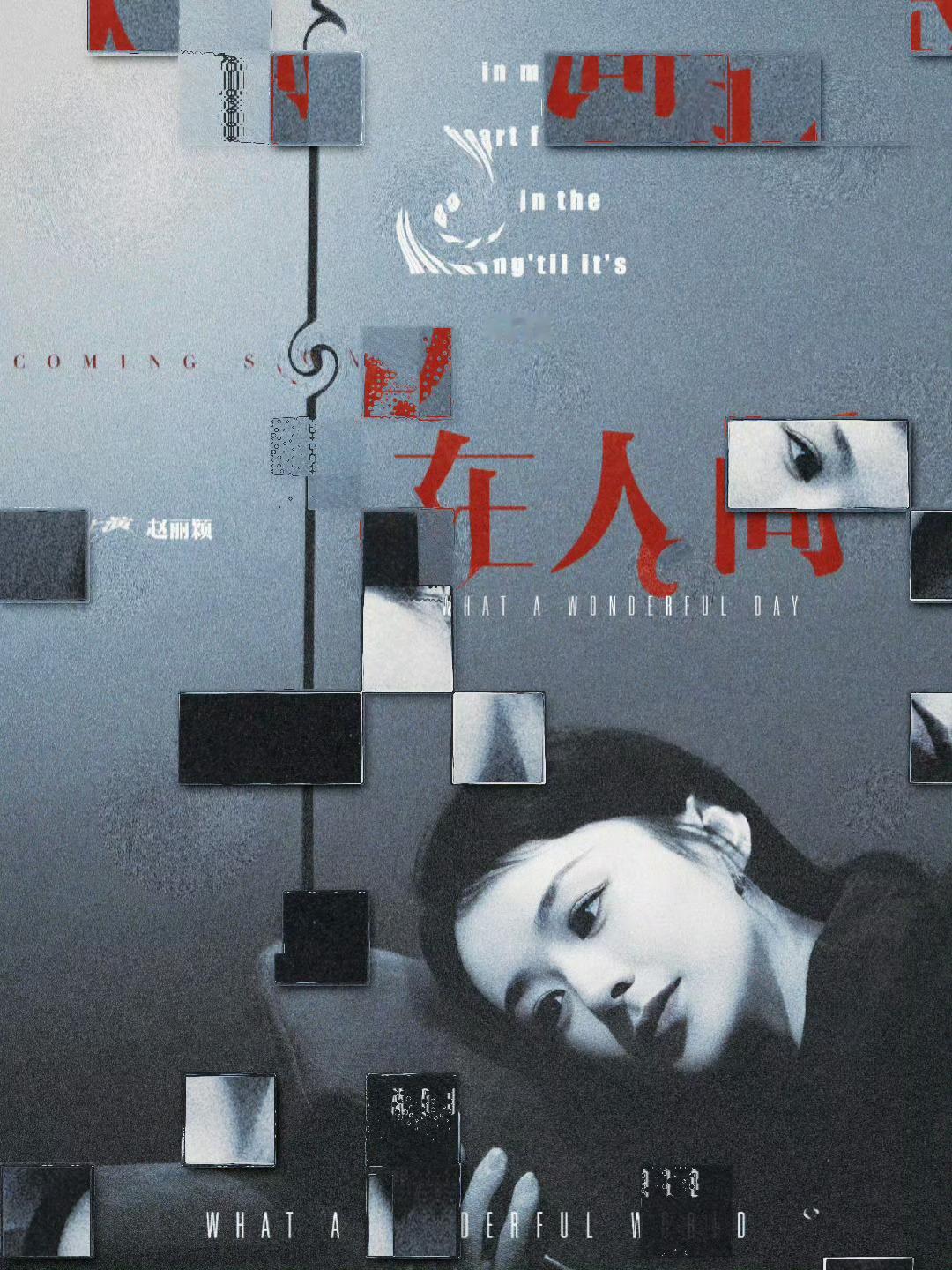 2025最想抬上来的待播剧 当然是想看金鹰，飞天双料视后赵丽颖的待播剧《在人间》