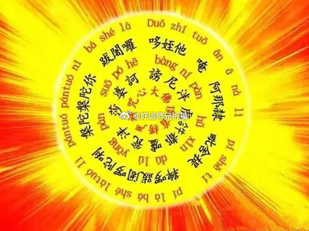 遇到任何麻烦事，或者你解决不了一些事情的时候，默念这段口诀：天地通  年月通  