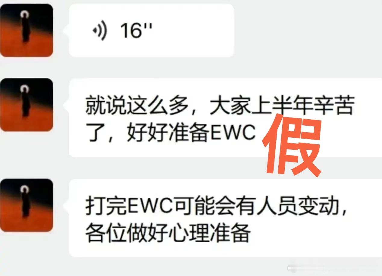 图是假的，老板也没苛责。第三赛段AL的计划就是继续加油，另外看转会期能否补强。暂