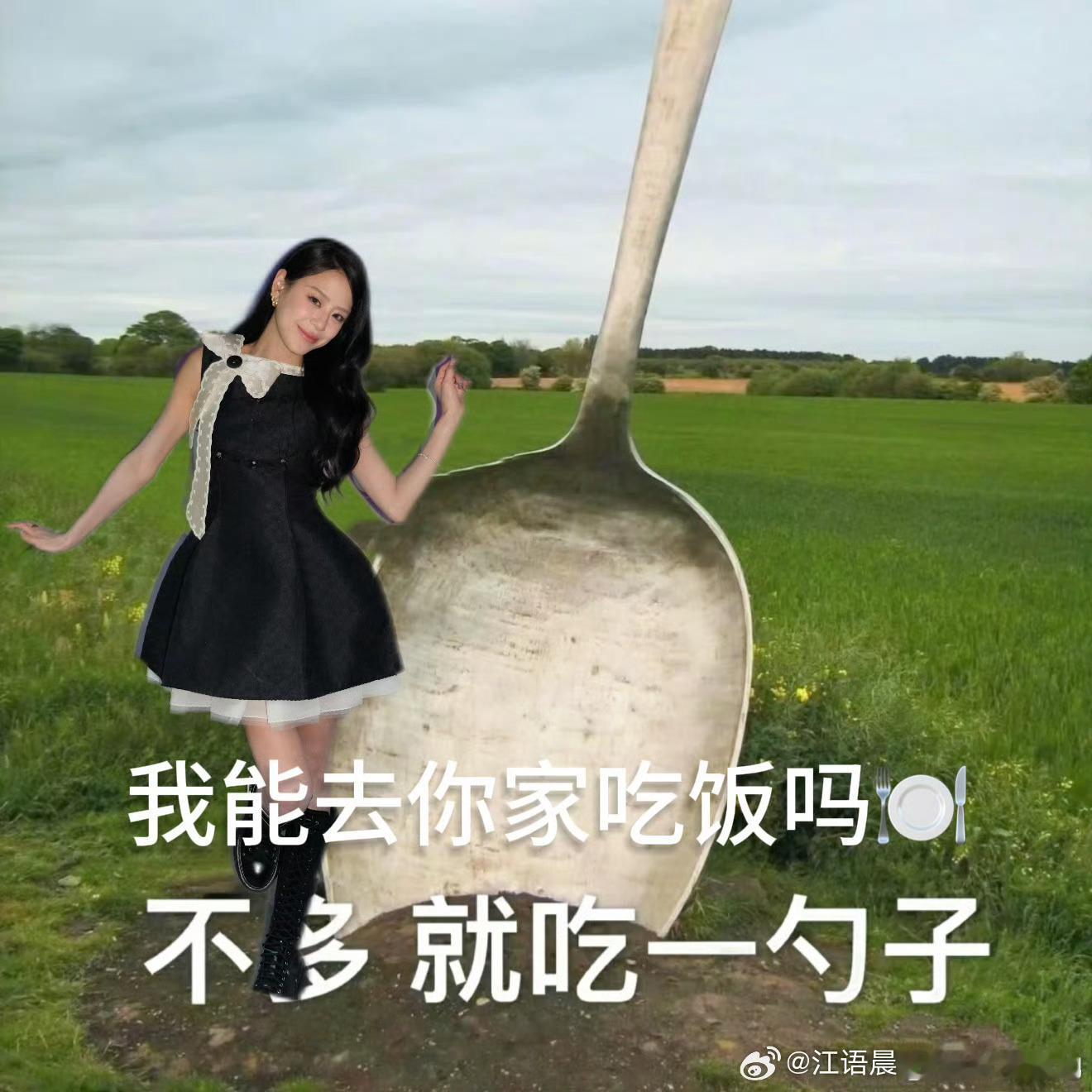 江语晨说只是吃了一勺子江语晨回应用雷霆大勺吃饭江语晨吃饭用的雷霆大勺这一勺子可不